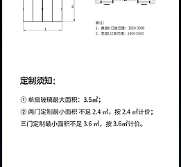 N5地轨推拉