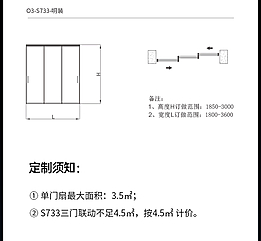 O3线轨联动