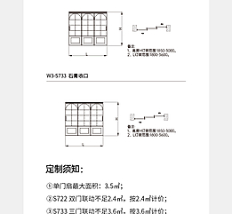 W3极简联动